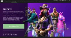 Epic Games Launcher Епик Гамес Лаунчер — скриншот 1