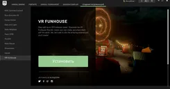 Epic Games Launcher Епик Гамес Лаунчер — скриншот 4